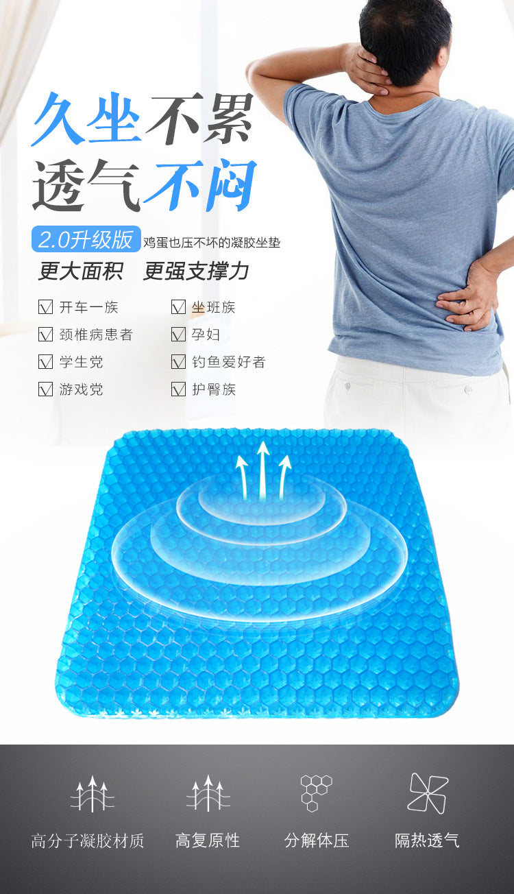 新款三代全透气鸡蛋凝胶坐垫蜂窝汽车座垫透气软垫多功能冰垫凉垫