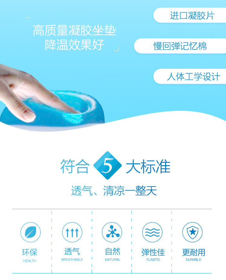 热销凝胶坐垫 夏季清凉记忆棉坐垫 居家办公座椅凝胶垫