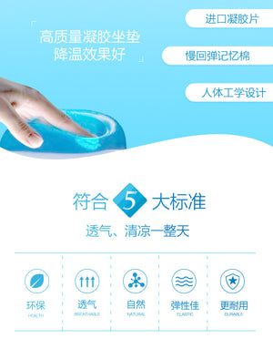 热销凝胶坐垫 夏季清凉记忆棉坐垫 居家办公座椅凝胶垫